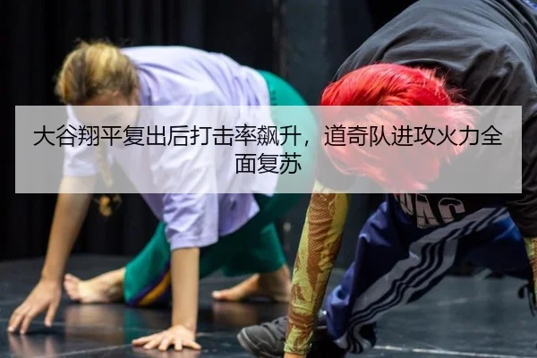 da-gu-xiang-ping-fu-chu-hou-da-ji-lv-biao-sheng-dao-qi-dui-jin-gong-huo-li-quan-mian-fu-su-3-995.jpg