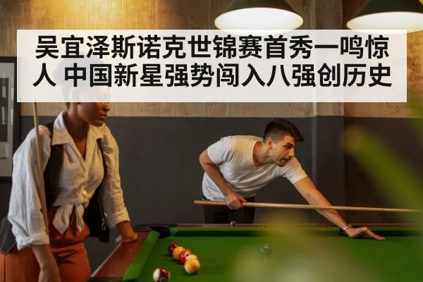 snooker table